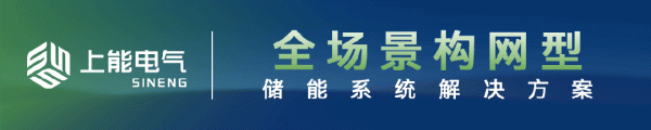 国内股票配资 600MWh，0.8元/Wh，安徽用户侧储能电站EPC招标