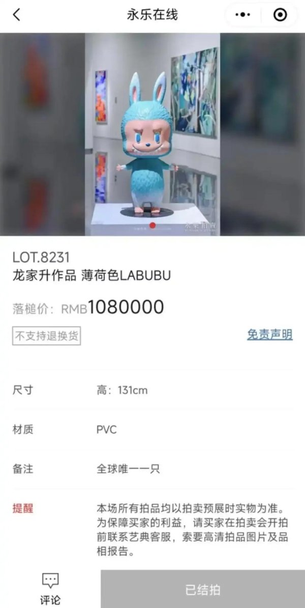 配资网 108万元！“全球唯一一只”薄荷色LABUBU被拍卖，机构唱多泡泡玛特股价