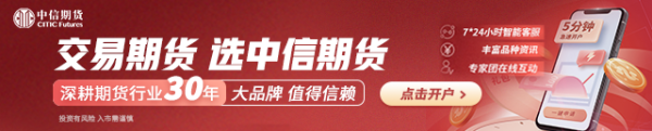 最大股票配资网 中信期货：重点品种交易策略6.11